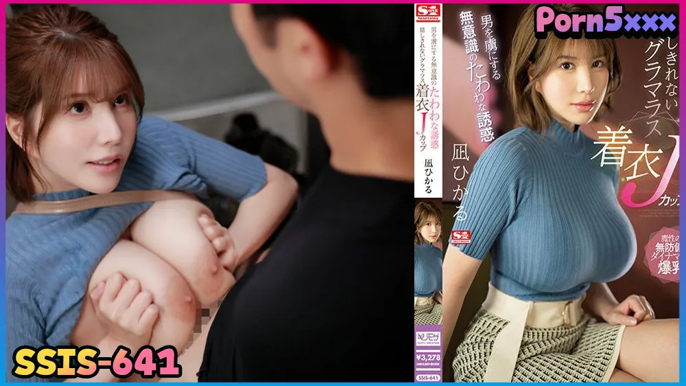 SSIS-641 8211 Hikaru Nagi
